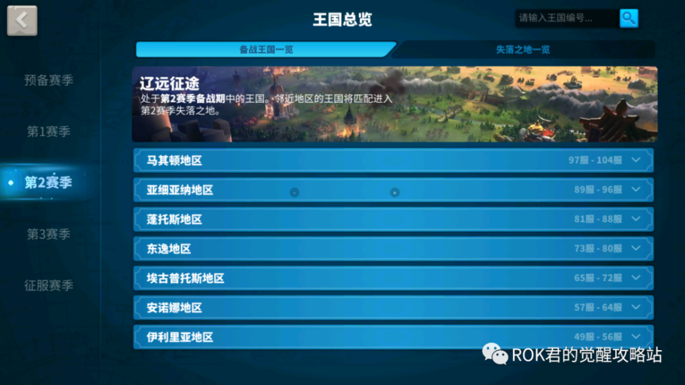  狼堡主场灯光故障延期焦点战  